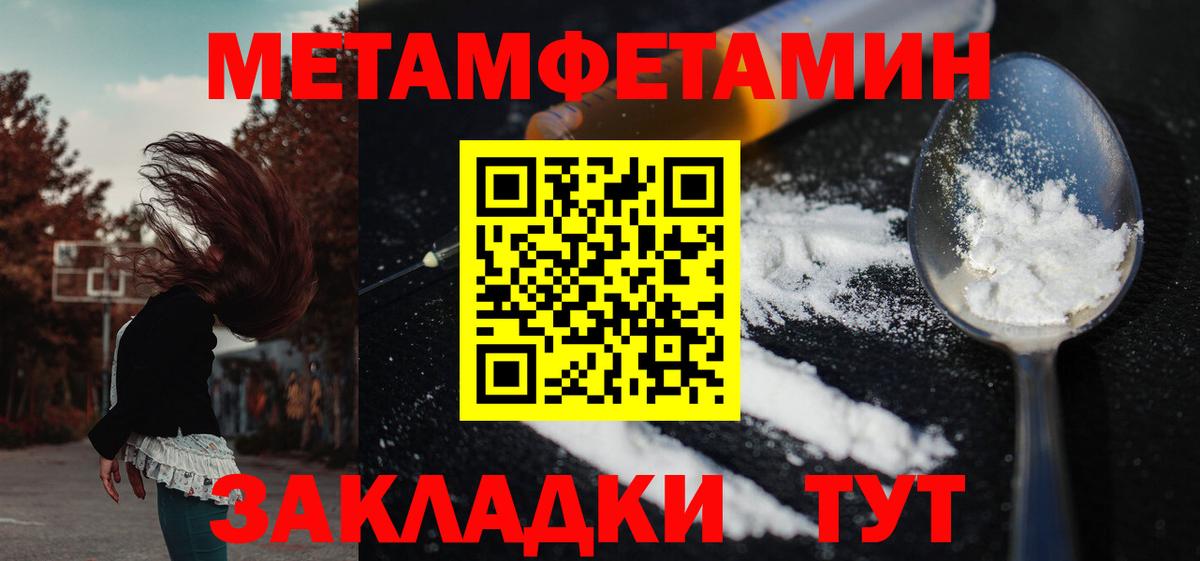 АМФЕТАМИН 98% Шебекино