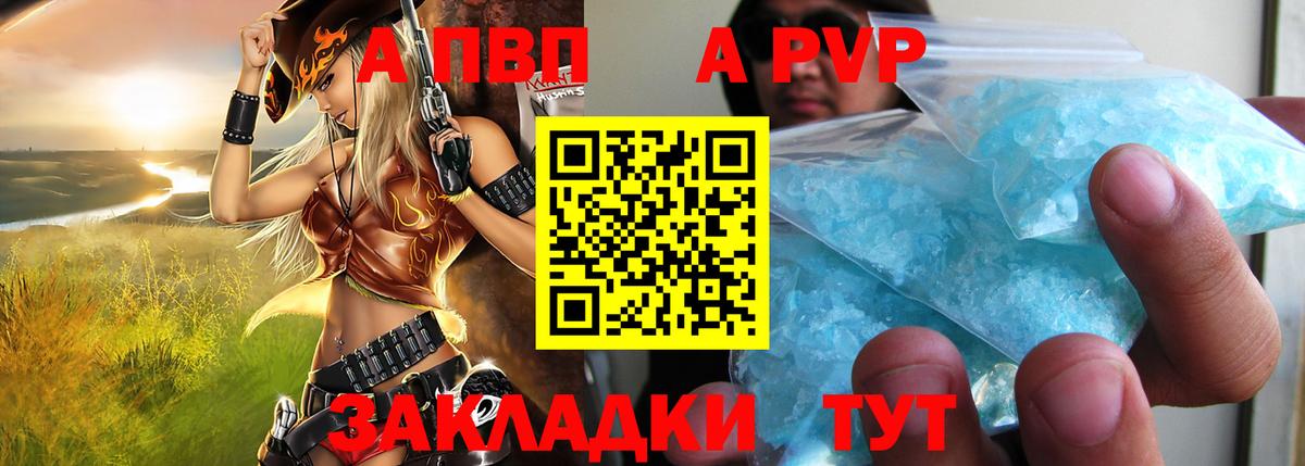 APVP крисы CK  APVP крисы CK  Alpha-PVP кристаллы  Шебекино  Alfa_PVP  Вход с VPN 