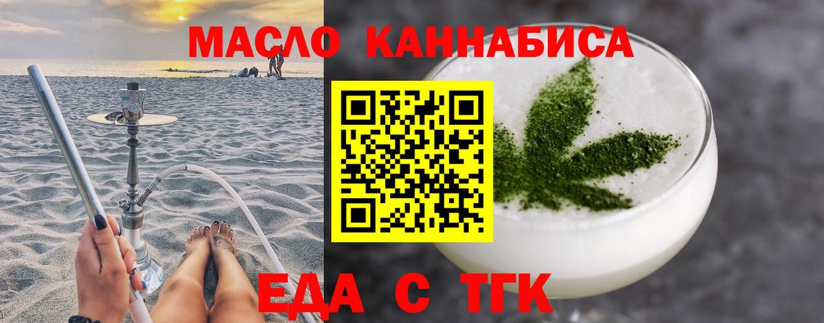 Шебекино  Еда ТГК марихуана  Вход с VPN 