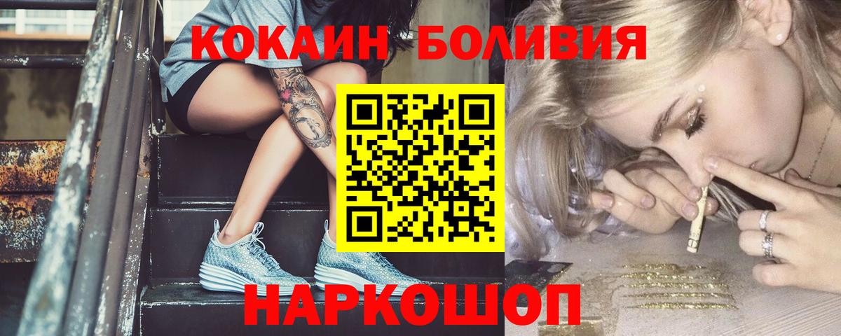 Cocaine VHQ Шебекино