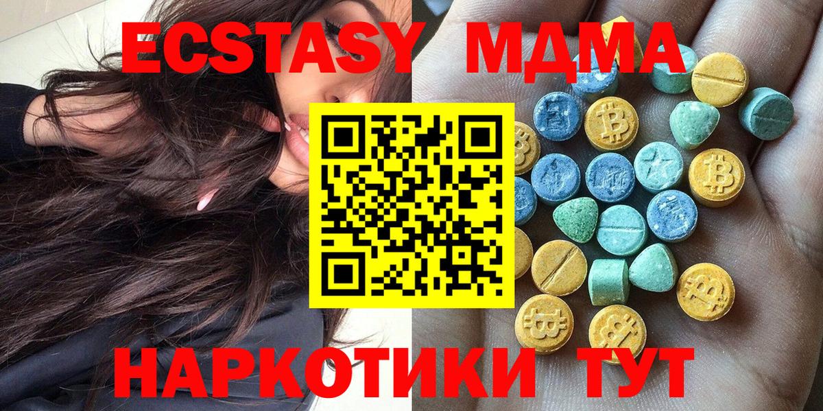 ЭКСТАЗИ 280мг Шебекино