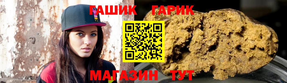ГАШ хэш  ГАШ  ГАШИШ Ice-O-Lator  Шебекино  Вход с VPN 