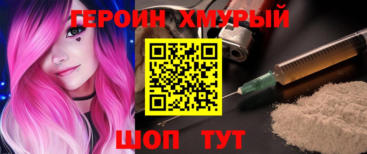Шебекино  Героин VHQ  Вход с VPN 