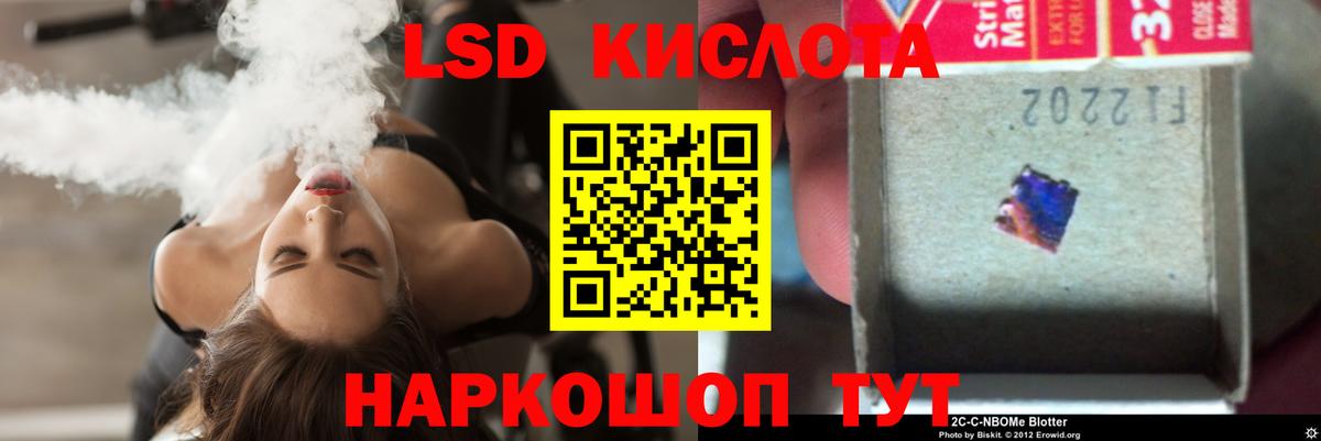 Шебекино  LSD-25 экстази  Вход с VPN  ЛСД экстази кислота  LSD-25 экстази ecstasy 