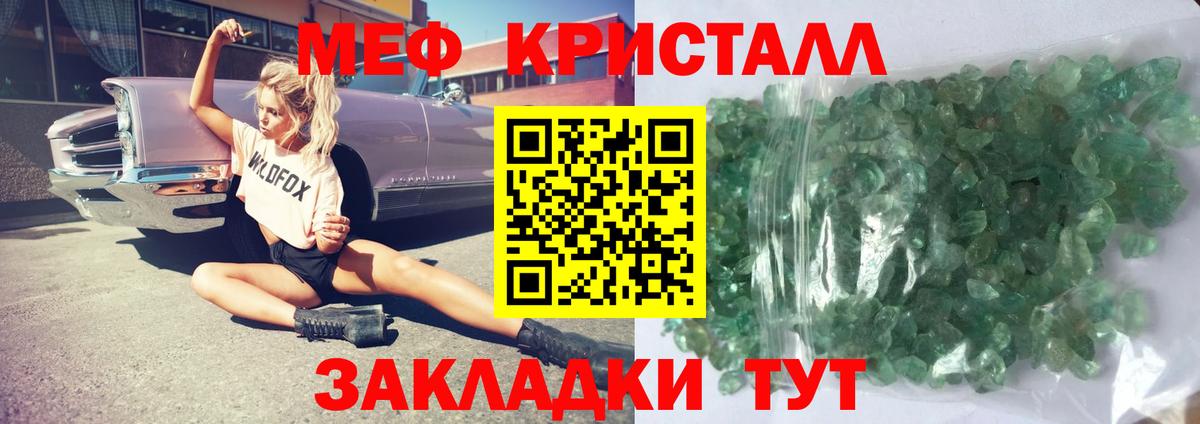 Мефедрон  Меф мука  Вход с VPN  Шебекино 