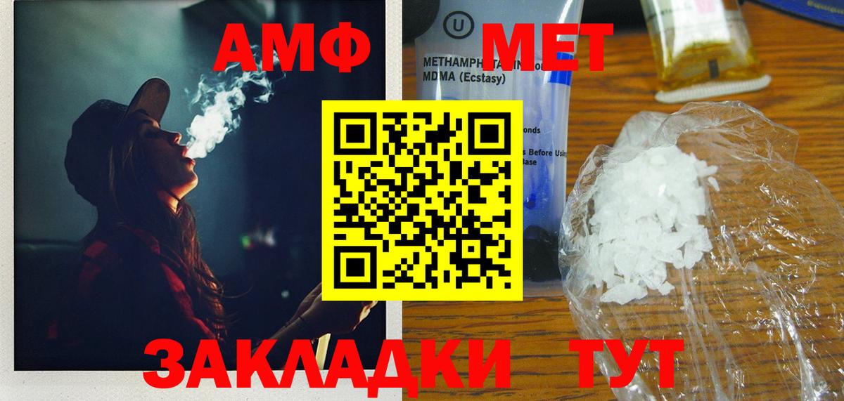 МЕТАМФЕТАМИН пудра  МЕТАМФЕТАМИН пудра  Вход с VPN  Шебекино 