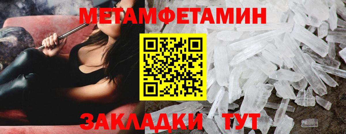 Метамфетамин мет Шебекино