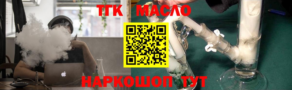 ТГК вейп с тгк Шебекино