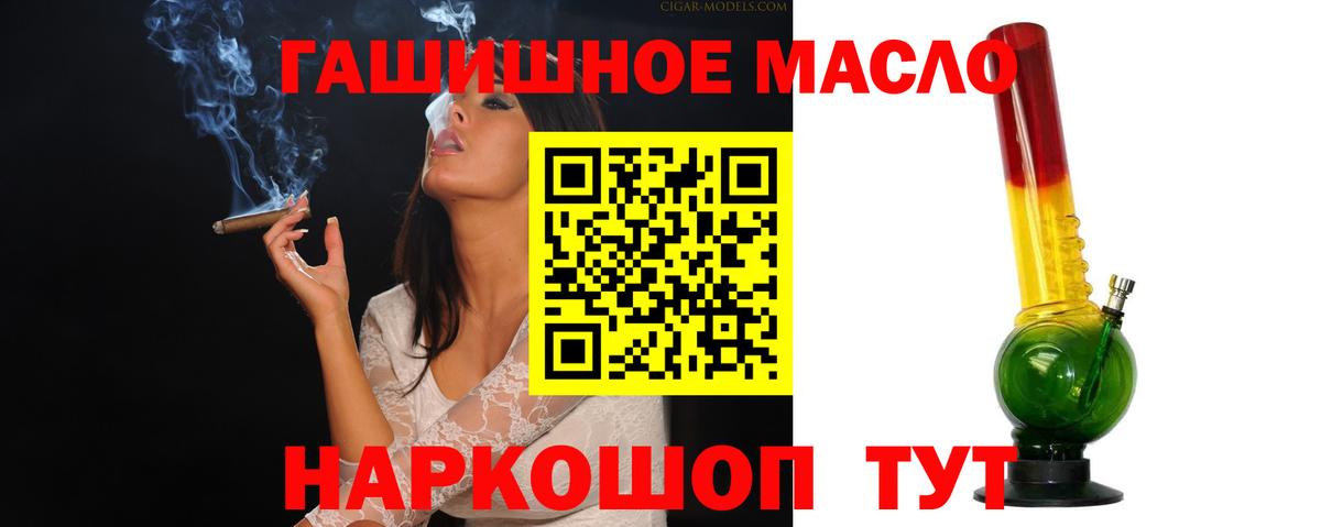 ТГК концентрат  Дистиллят ТГК концентрат  Вход с VPN  закладки  Шебекино 