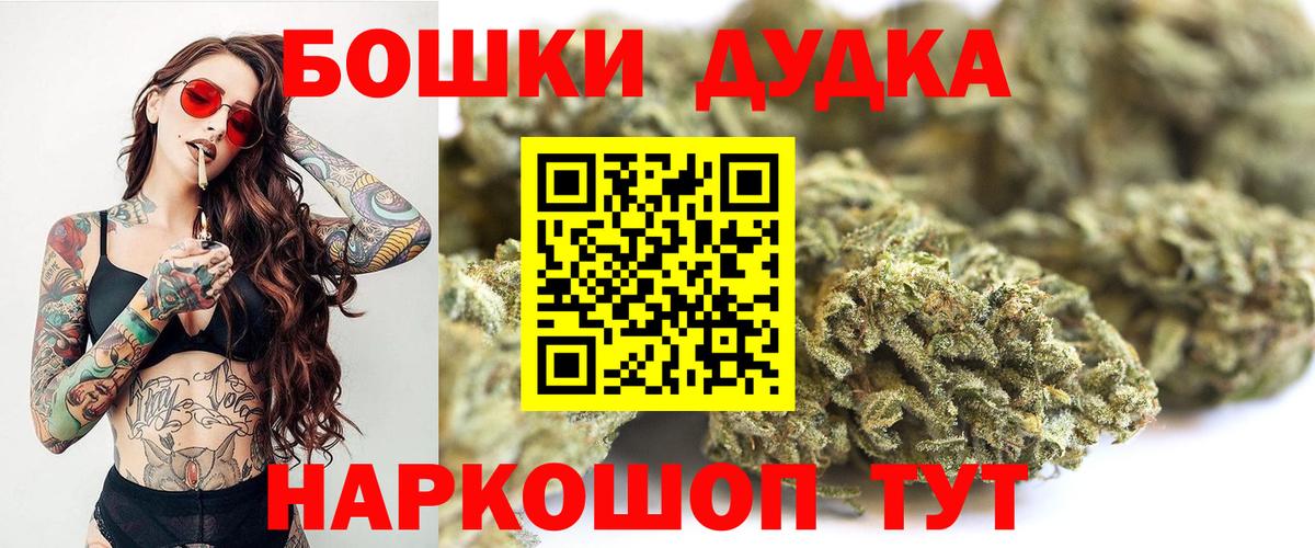 Шебекино  Каннабис Ganja  Каннабис семена  Конопля LSD WEED  Бошки Шишки SATIVA & INDICA  Вход с VPN 